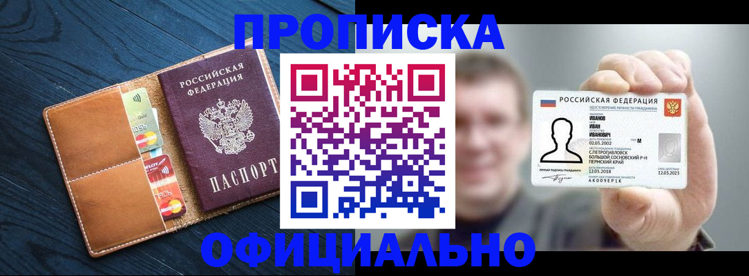 временная регистрация собственник в Сельцо