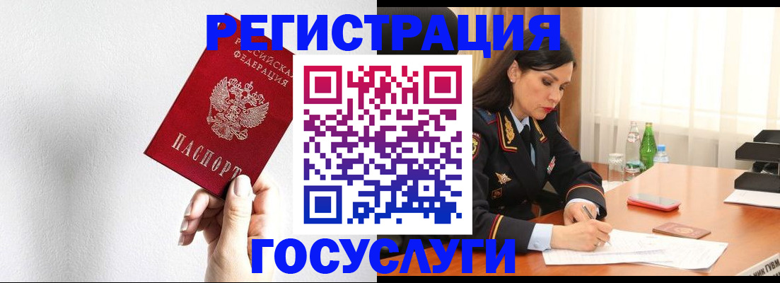 прописка для военкомата в Сельцо