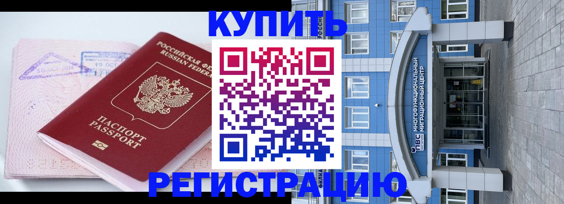 регистрация в Сельцо